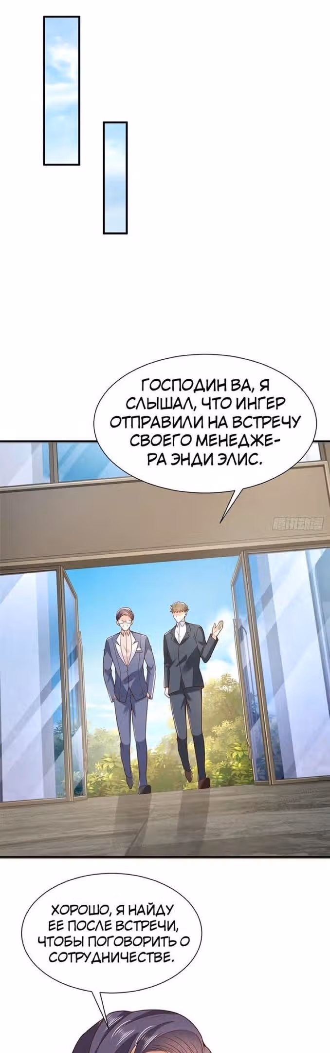 У меня каждую неделю новая профессия — Том 1 · Глава 559, страница 6