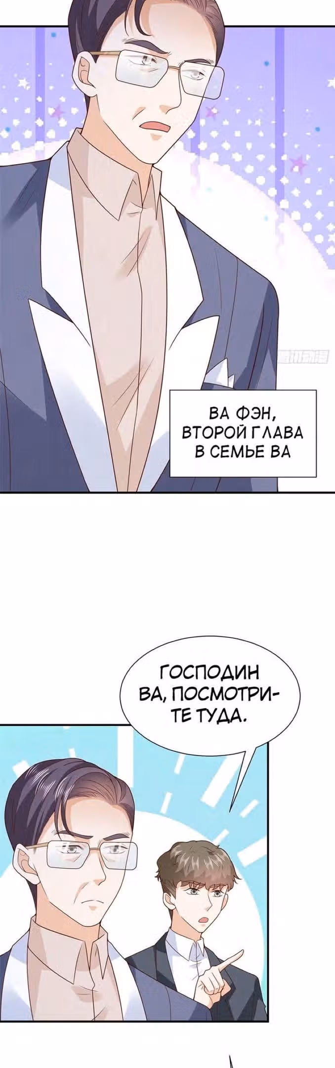 У меня каждую неделю новая профессия — Том 1 · Глава 559, страница 7