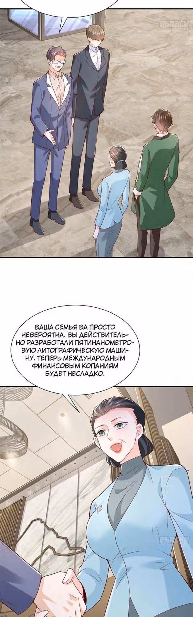 У меня каждую неделю новая профессия — Том 1 · Глава 559, страница 10