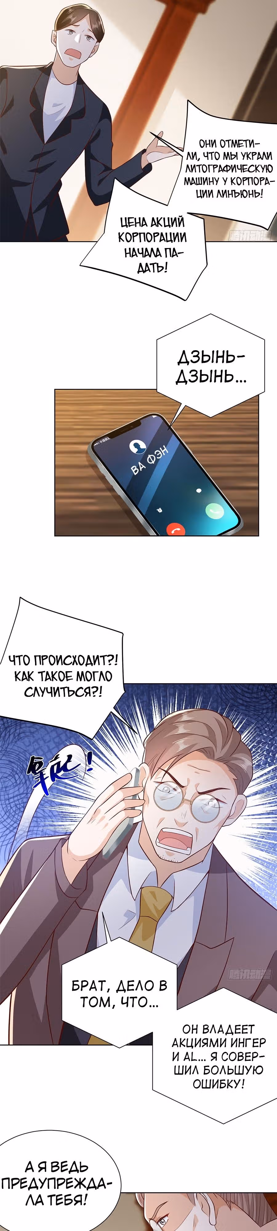 У меня каждую неделю новая профессия — Том 1 · Глава 561, страница 11