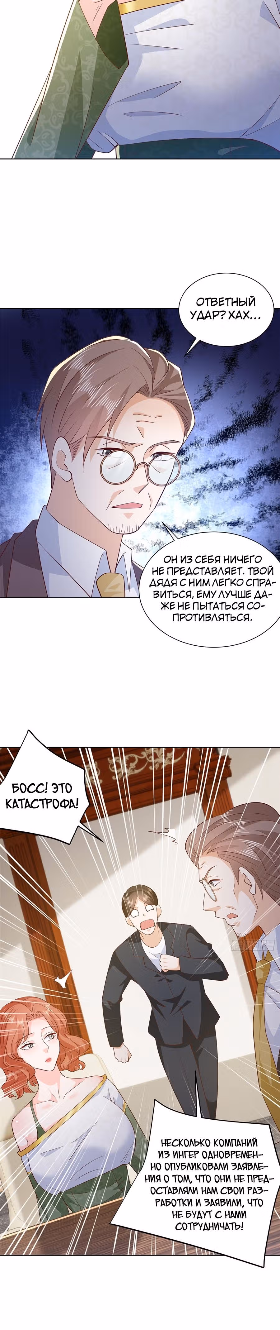 У меня каждую неделю новая профессия — Том 1 · Глава 561, страница 9