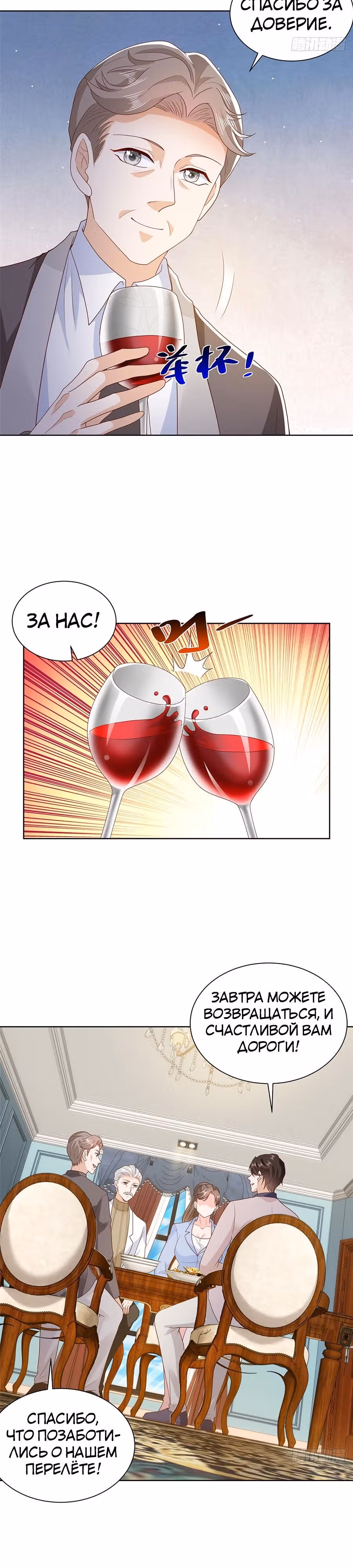 У меня каждую неделю новая профессия — Том 1 · Глава 562, страница 4