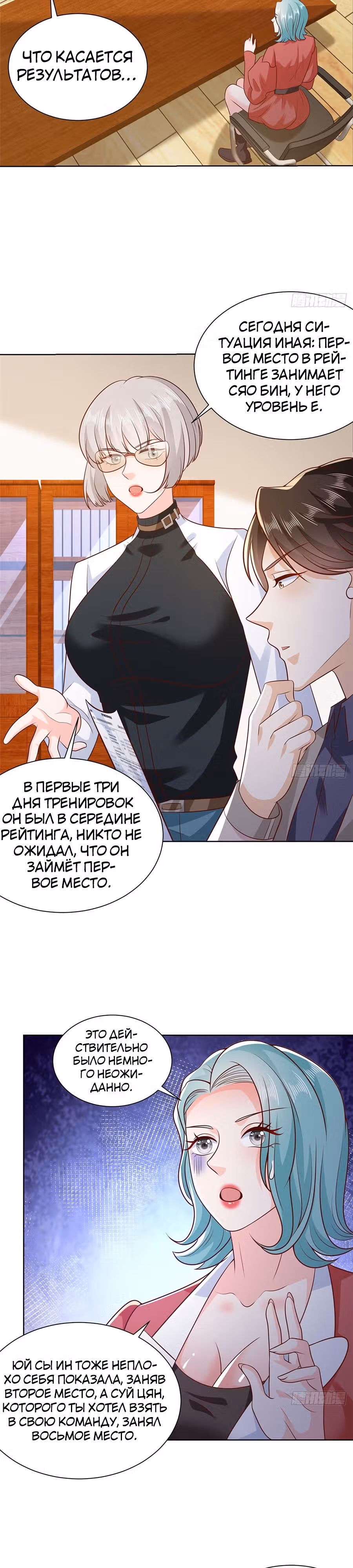 У меня каждую неделю новая профессия — Том 1 · Глава 562, страница 7