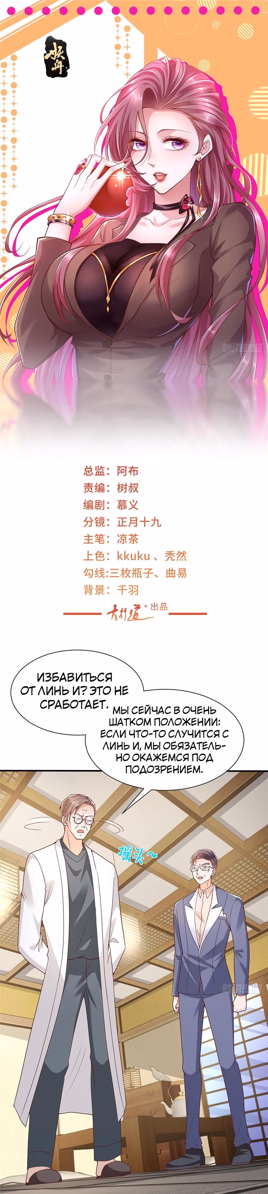 У меня каждую неделю новая профессия — Том 1 · Глава 563, страница 2