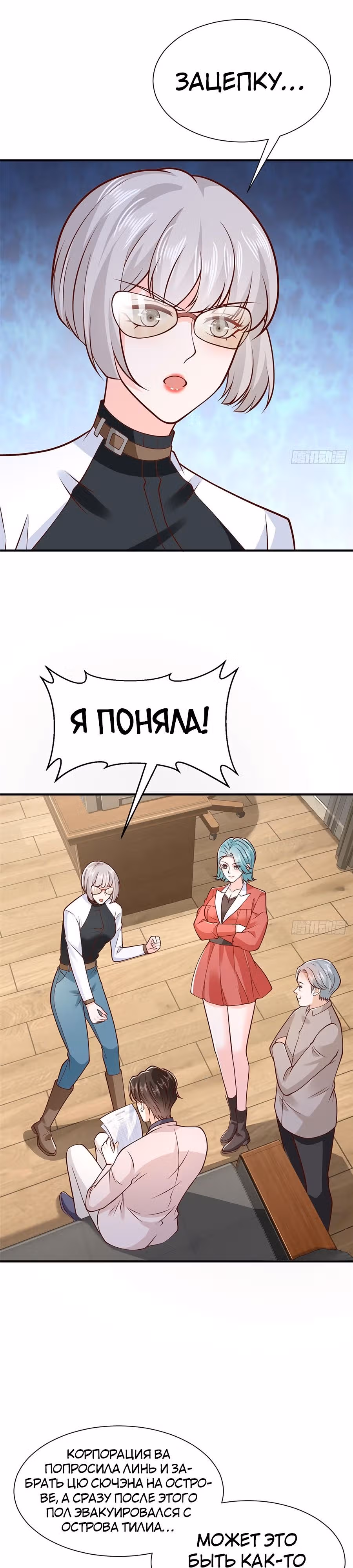 У меня каждую неделю новая профессия — Том 1 · Глава 563, страница 14