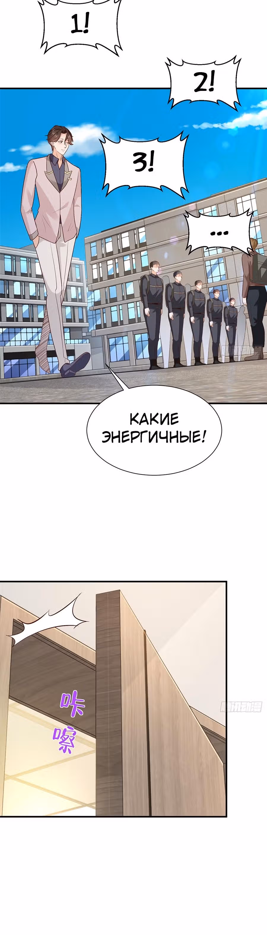 У меня каждую неделю новая профессия — Том 1 · Глава 563, страница 17
