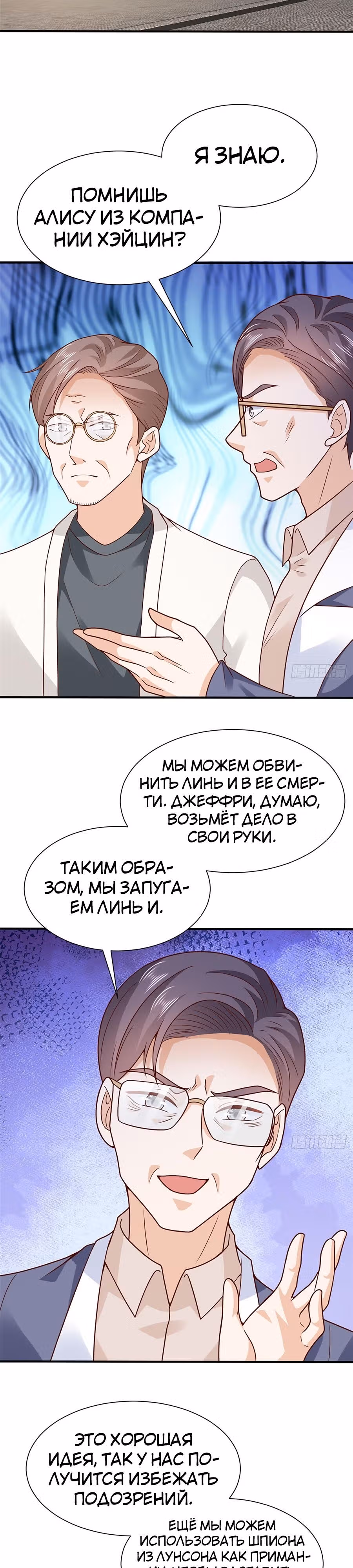 У меня каждую неделю новая профессия — Том 1 · Глава 563, страница 3