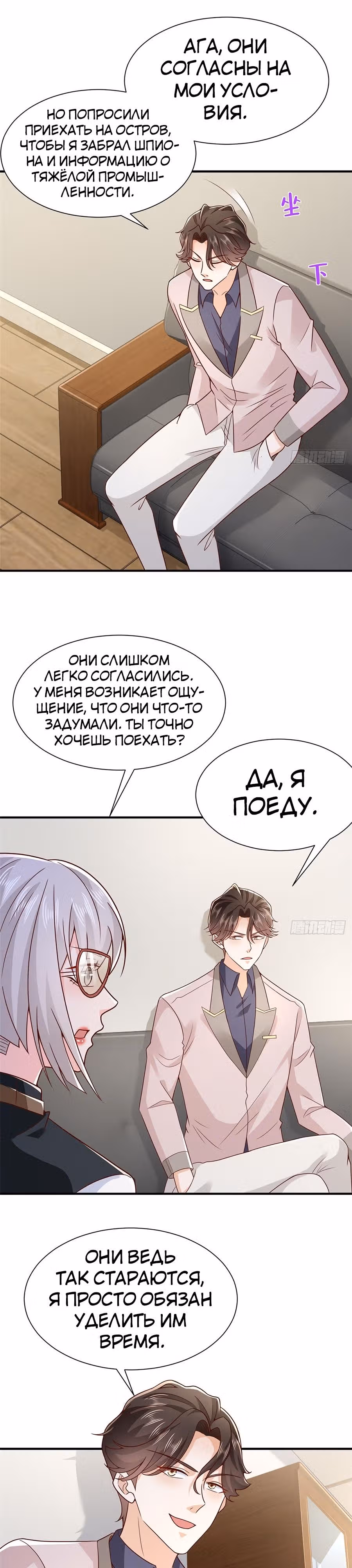 У меня каждую неделю новая профессия — Том 1 · Глава 563, страница 9