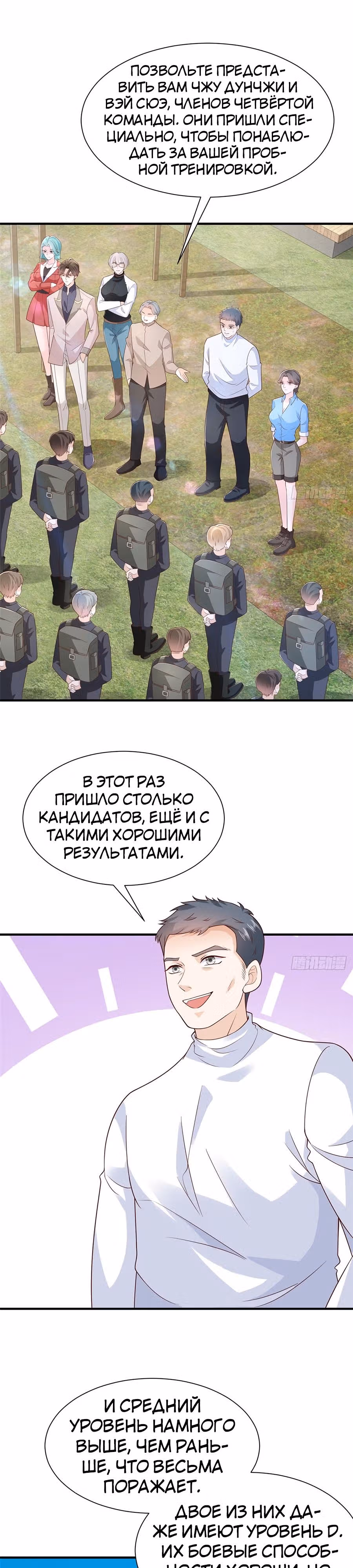 У меня каждую неделю новая профессия — Том 1 · Глава 564, страница 11