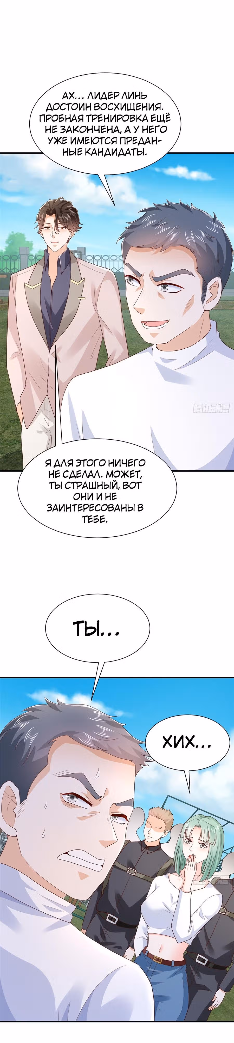 У меня каждую неделю новая профессия — Том 1 · Глава 564, страница 15