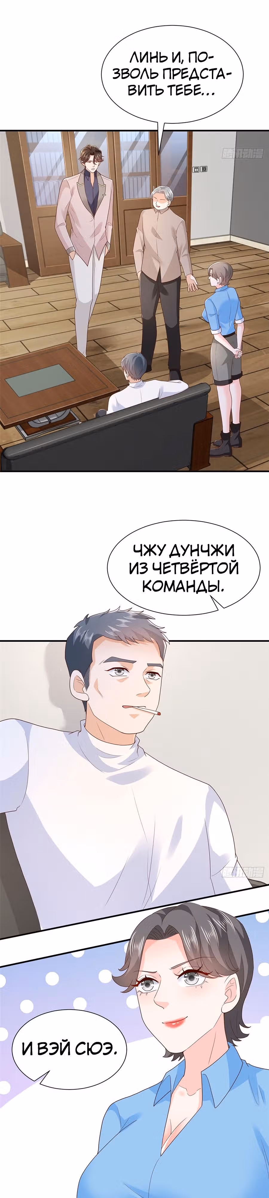У меня каждую неделю новая профессия — Том 1 · Глава 564, страница 3