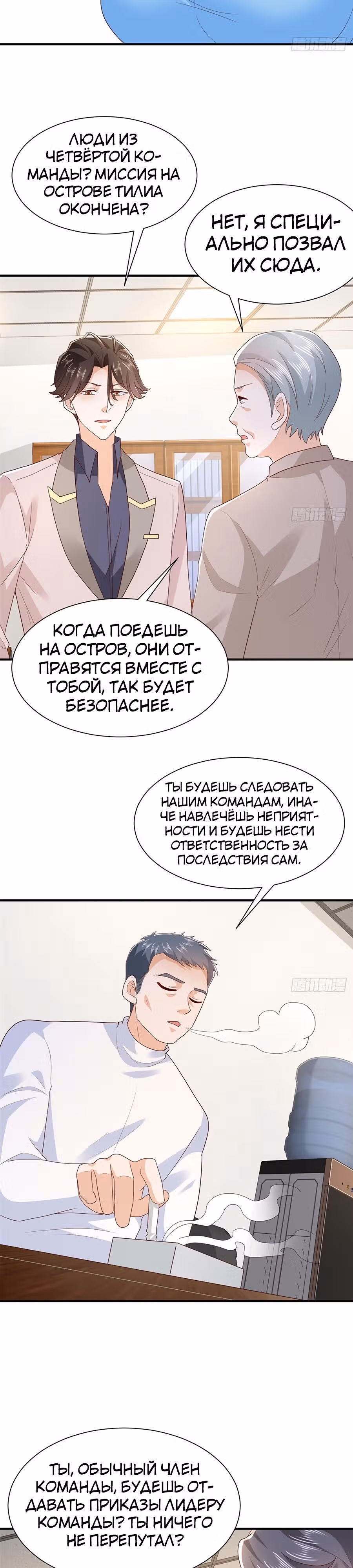 У меня каждую неделю новая профессия — Том 1 · Глава 564, страница 4