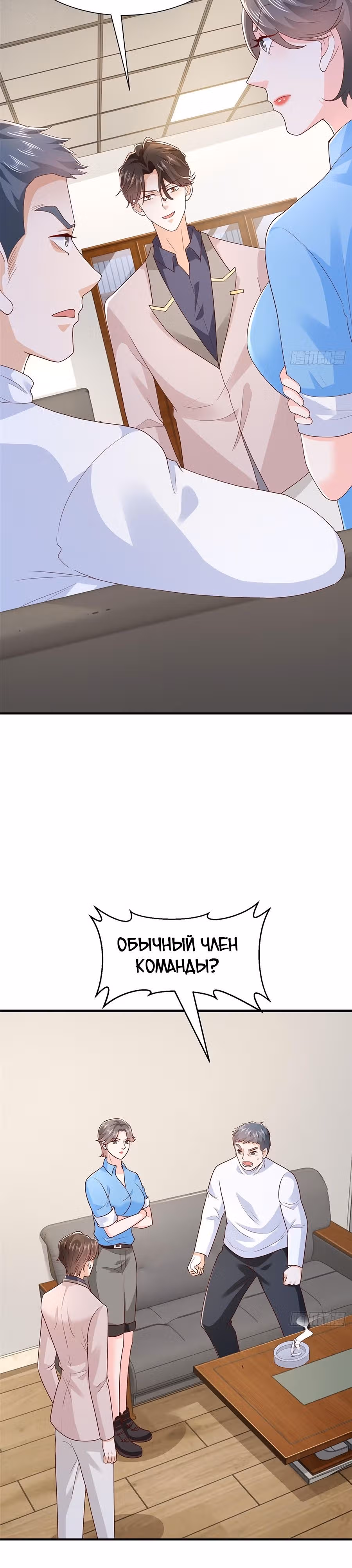 У меня каждую неделю новая профессия — Том 1 · Глава 564, страница 5