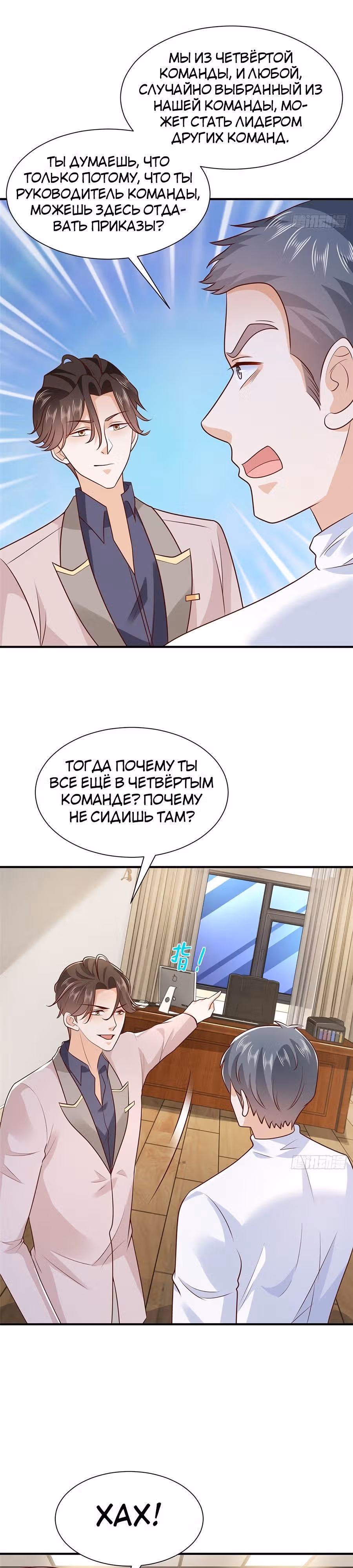 У меня каждую неделю новая профессия — Том 1 · Глава 564, страница 6
