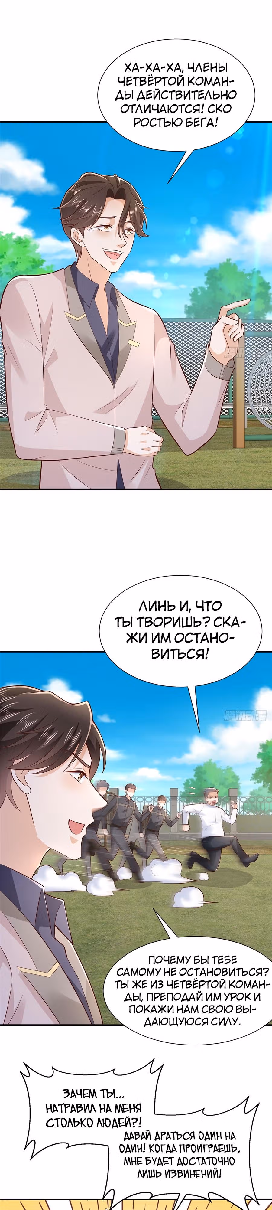 У меня каждую неделю новая профессия — Том 1 · Глава 565, страница 11