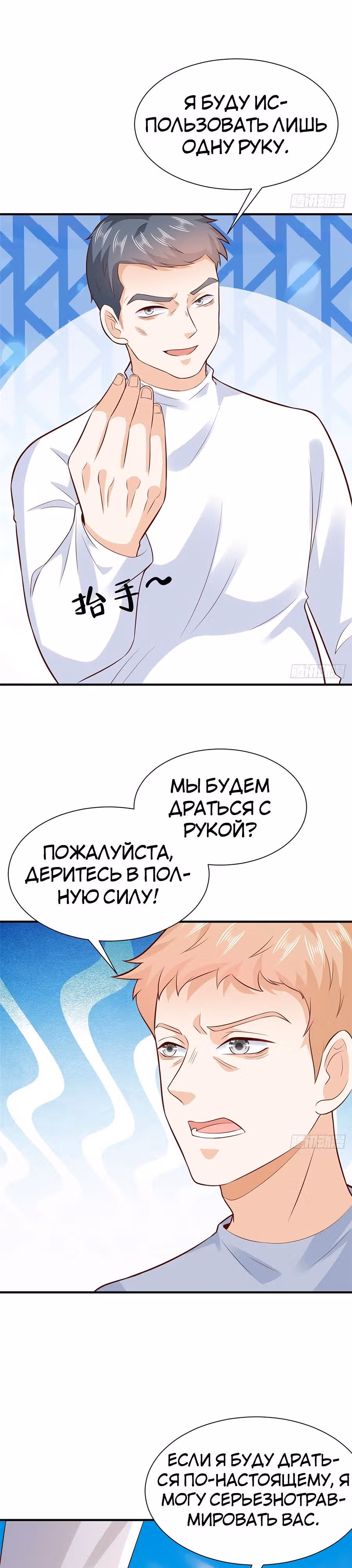 У меня каждую неделю новая профессия — Том 1 · Глава 565, страница 3