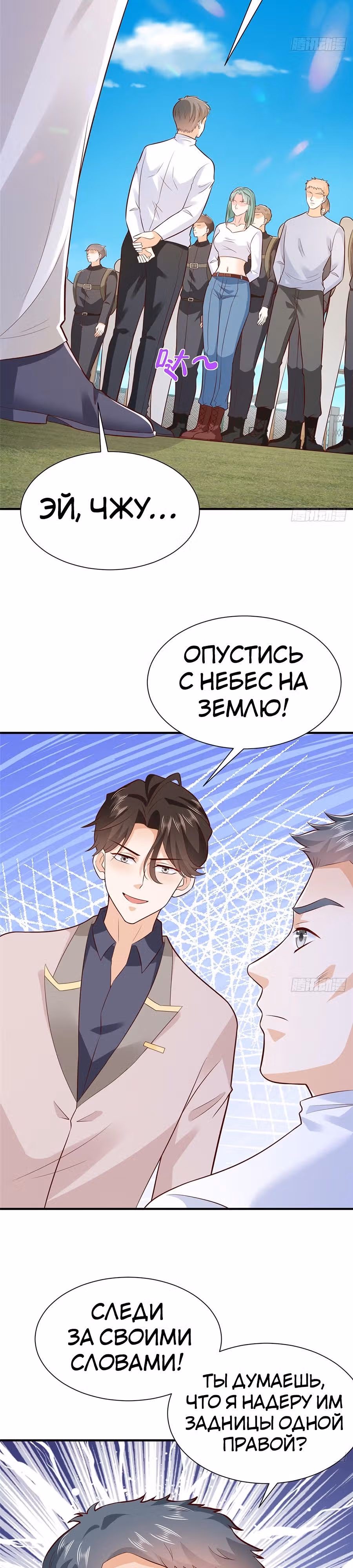 У меня каждую неделю новая профессия — Том 1 · Глава 565, страница 4