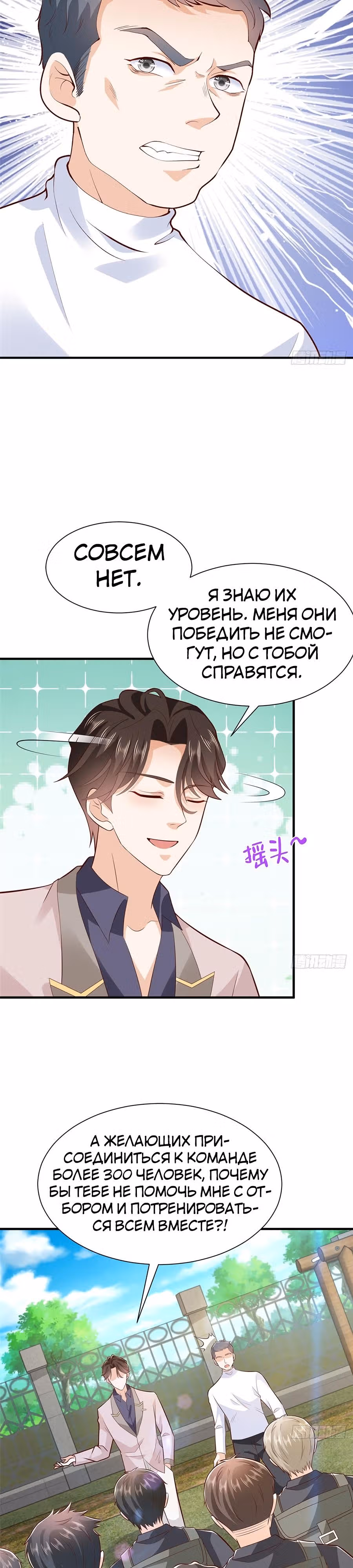 У меня каждую неделю новая профессия — Том 1 · Глава 565, страница 5