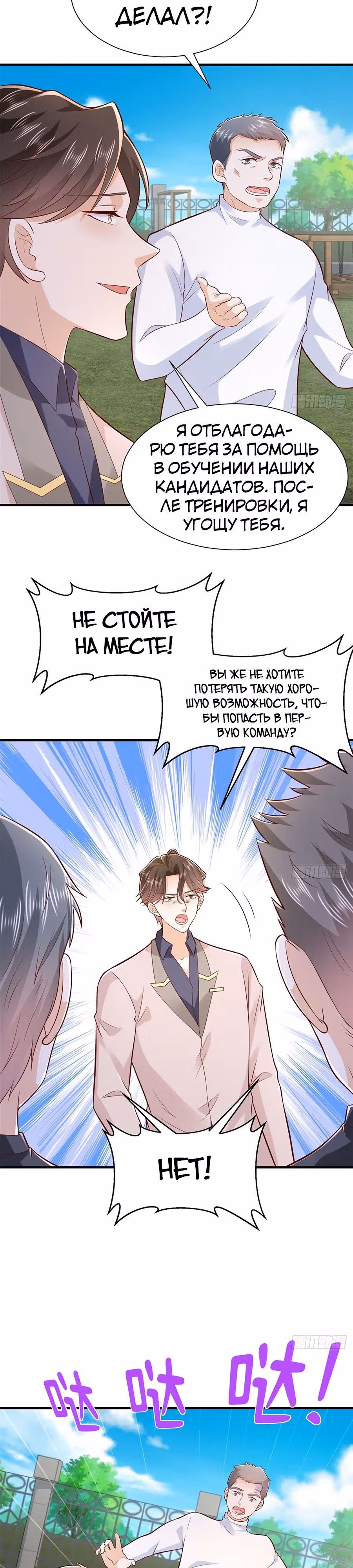 У меня каждую неделю новая профессия — Том 1 · Глава 565, страница 9