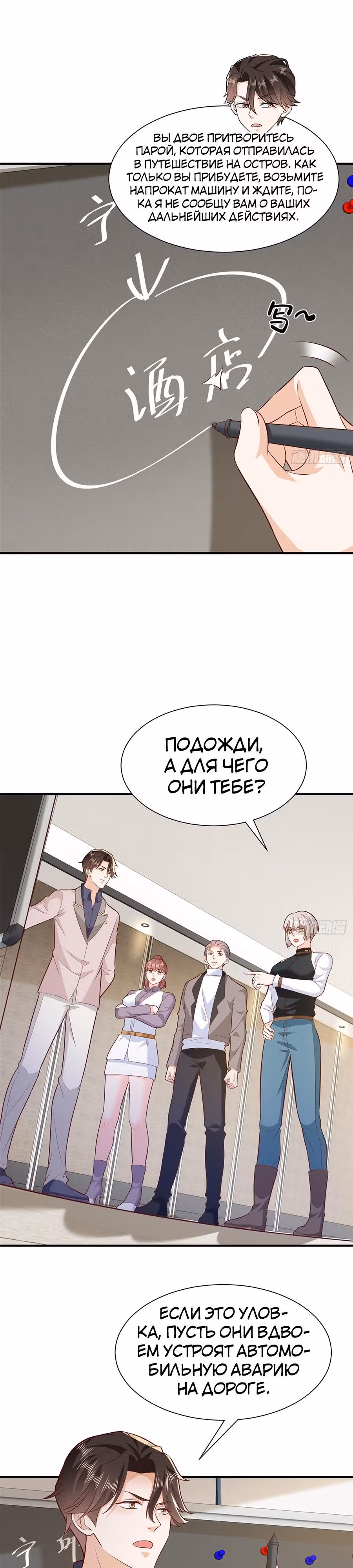 У меня каждую неделю новая профессия — Том 1 · Глава 566, страница 14