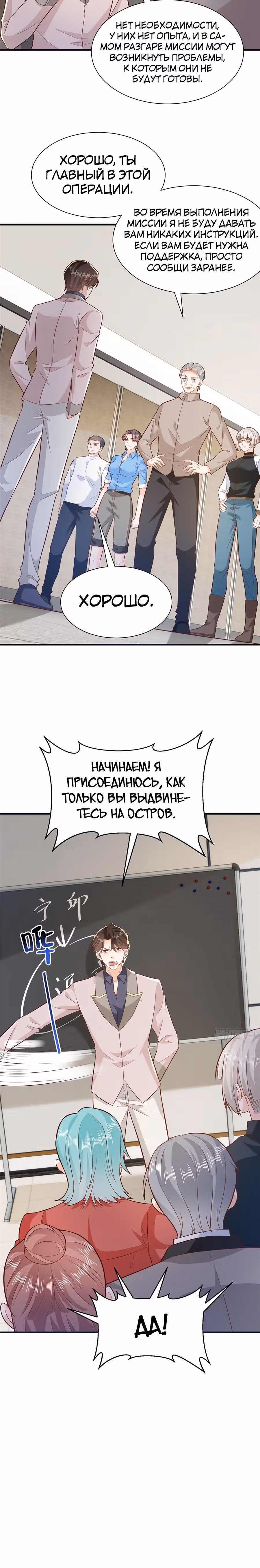 У меня каждую неделю новая профессия — Том 1 · Глава 566, страница 17