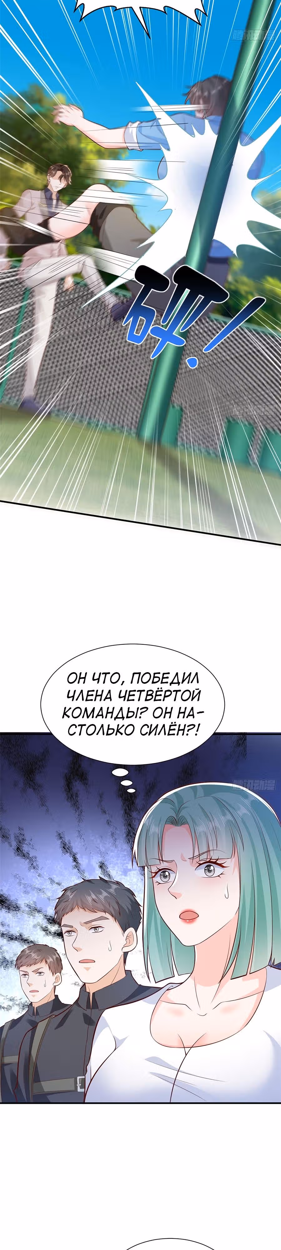 У меня каждую неделю новая профессия — Том 1 · Глава 566, страница 4