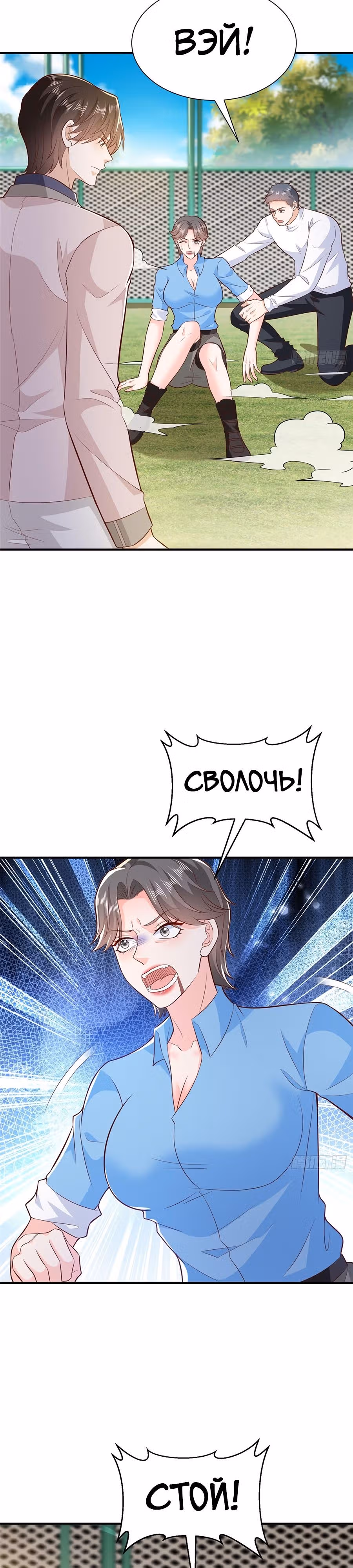 У меня каждую неделю новая профессия — Том 1 · Глава 566, страница 5