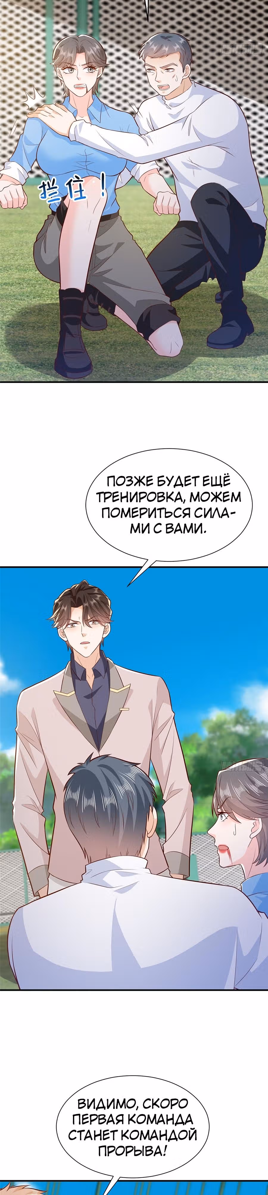 У меня каждую неделю новая профессия — Том 1 · Глава 566, страница 6