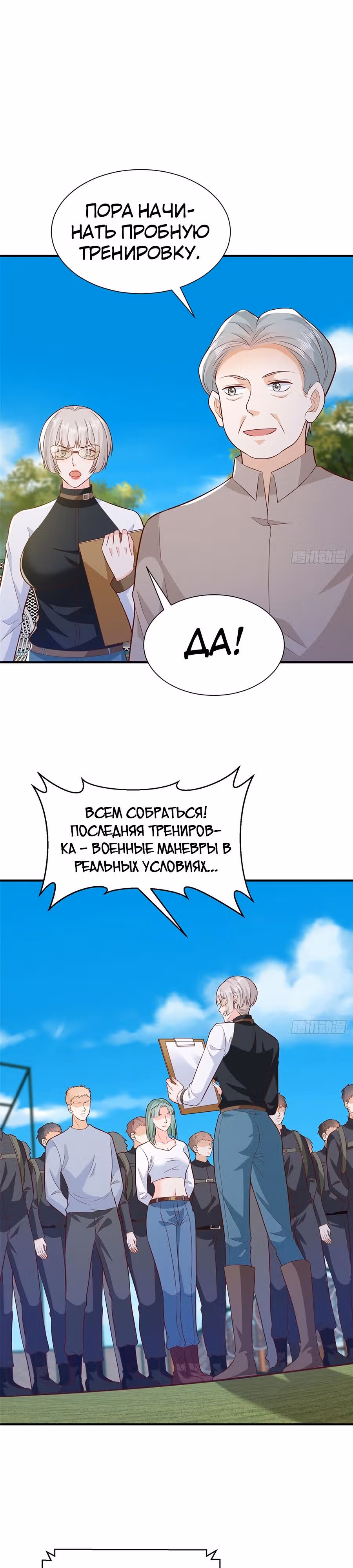 У меня каждую неделю новая профессия — Том 1 · Глава 566, страница 8