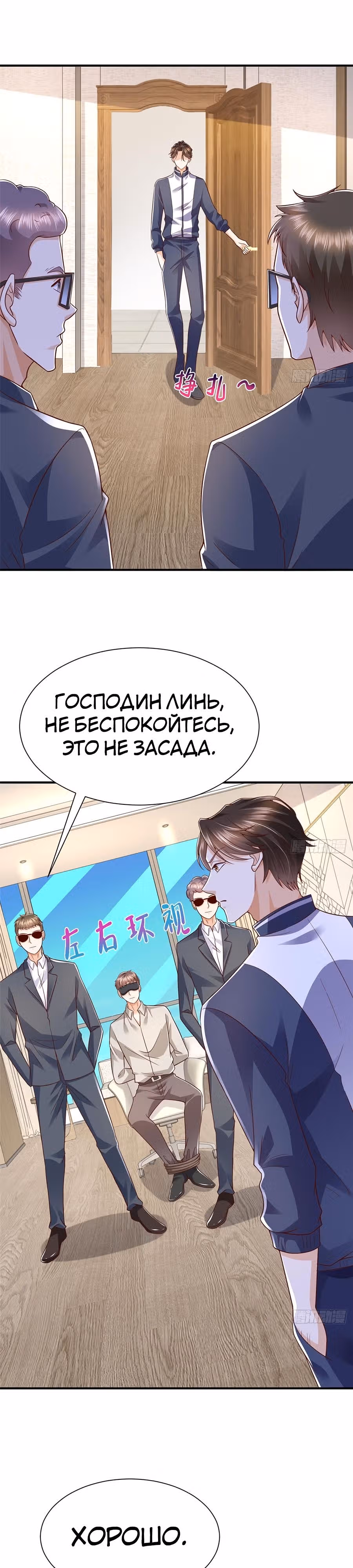 У меня каждую неделю новая профессия — Том 1 · Глава 567, страница 11