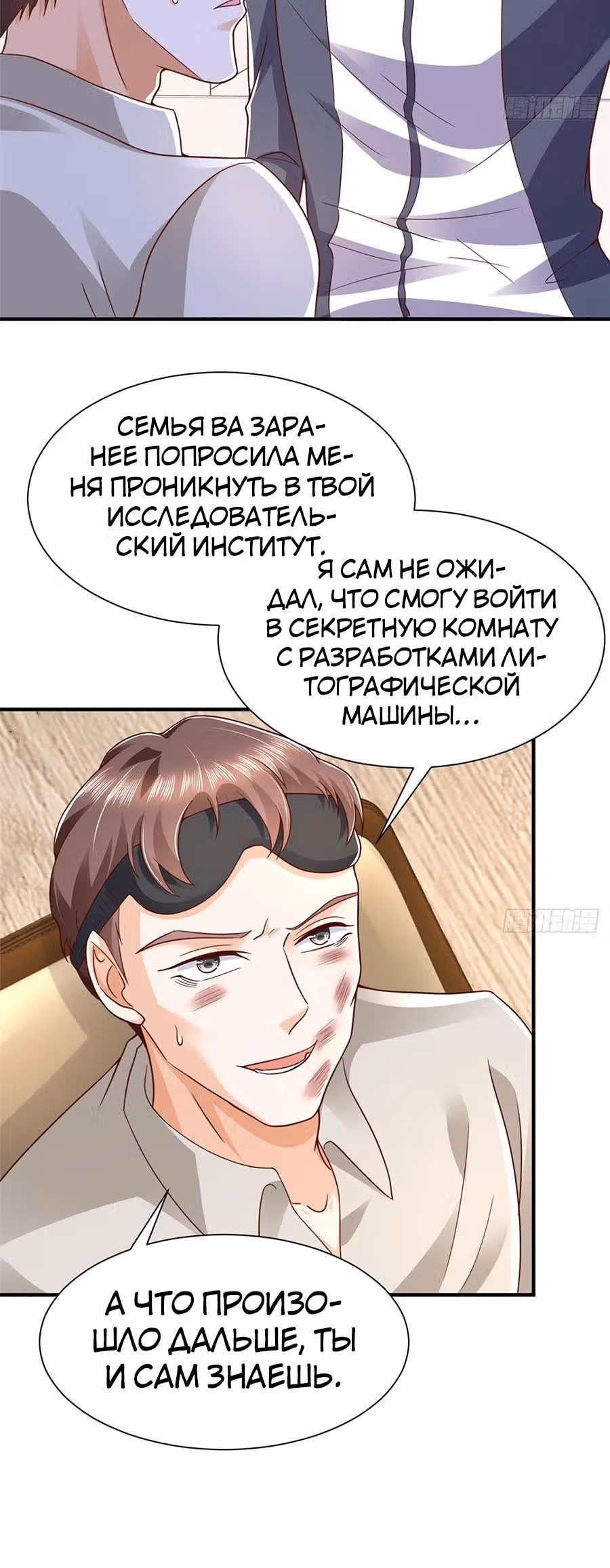 У меня каждую неделю новая профессия — Том 1 · Глава 567, страница 13
