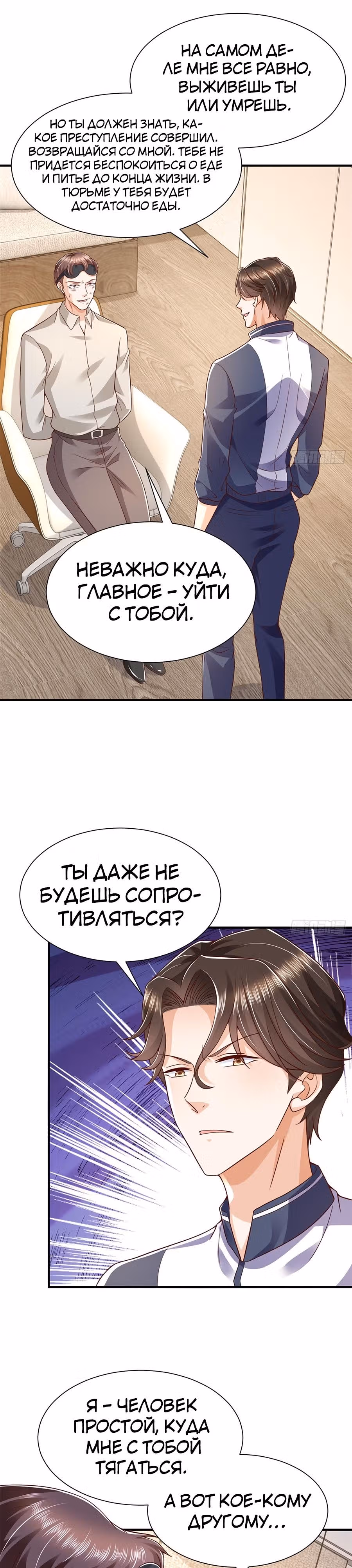 У меня каждую неделю новая профессия — Том 1 · Глава 567, страница 14