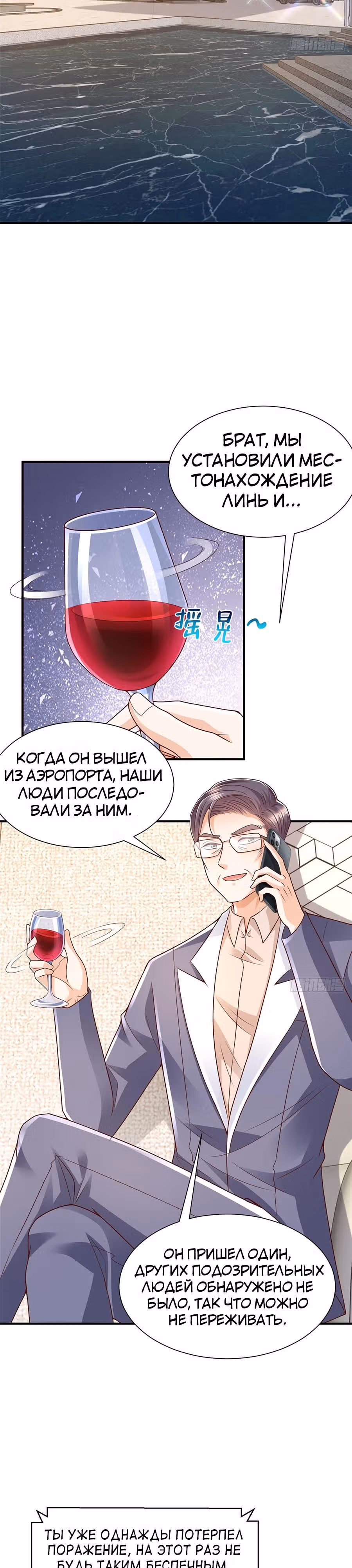 У меня каждую неделю новая профессия — Том 1 · Глава 567, страница 4