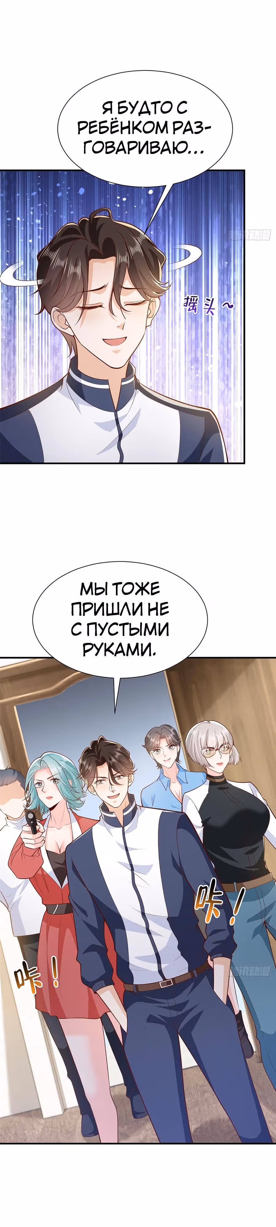 У меня каждую неделю новая профессия — Том 1 · Глава 568, страница 9
