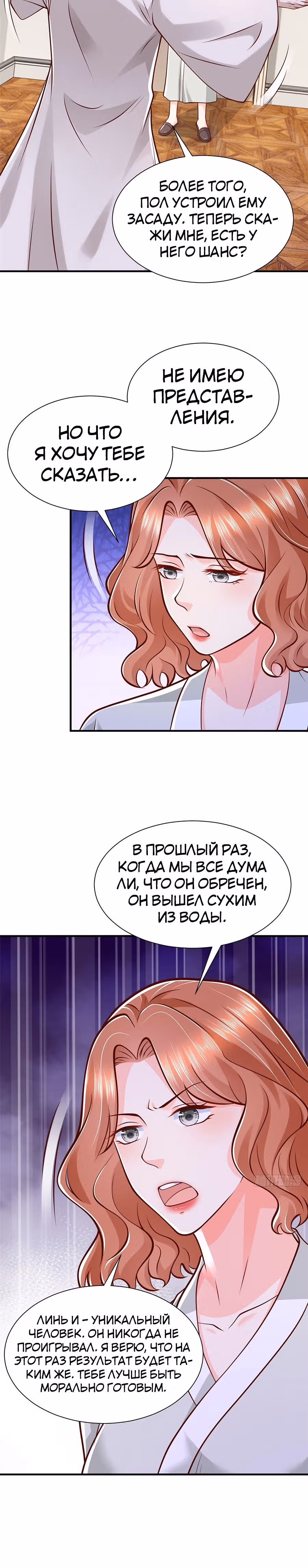 У меня каждую неделю новая профессия — Том 1 · Глава 569, страница 12