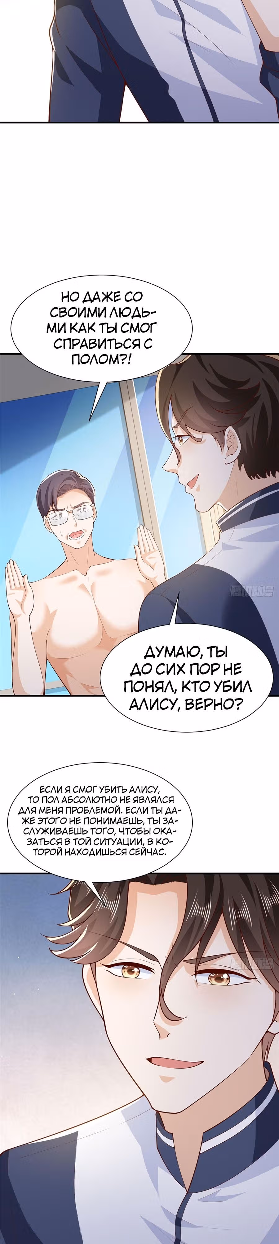 У меня каждую неделю новая профессия — Том 1 · Глава 569, страница 5