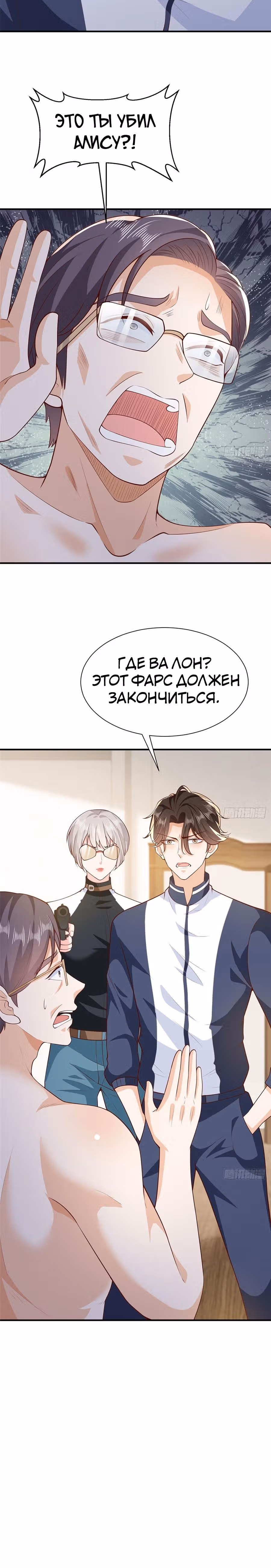 У меня каждую неделю новая профессия — Том 1 · Глава 569, страница 6