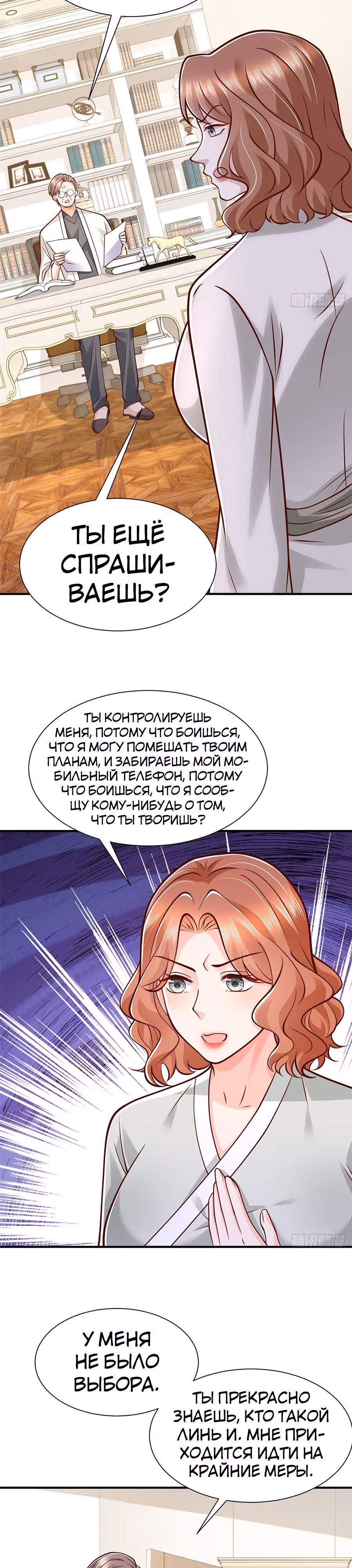 У меня каждую неделю новая профессия — Том 1 · Глава 569, страница 8