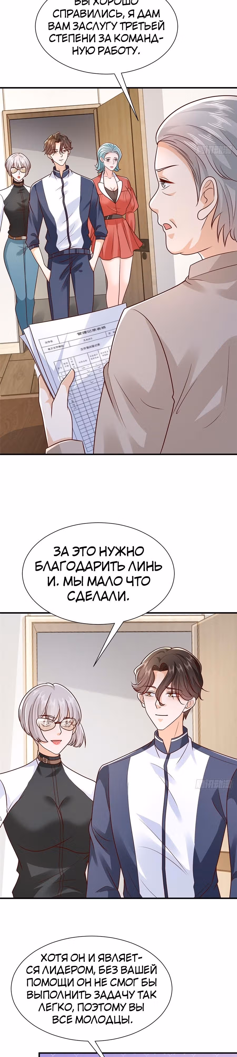 У меня каждую неделю новая профессия — Том 1 · Глава 570, страница 15