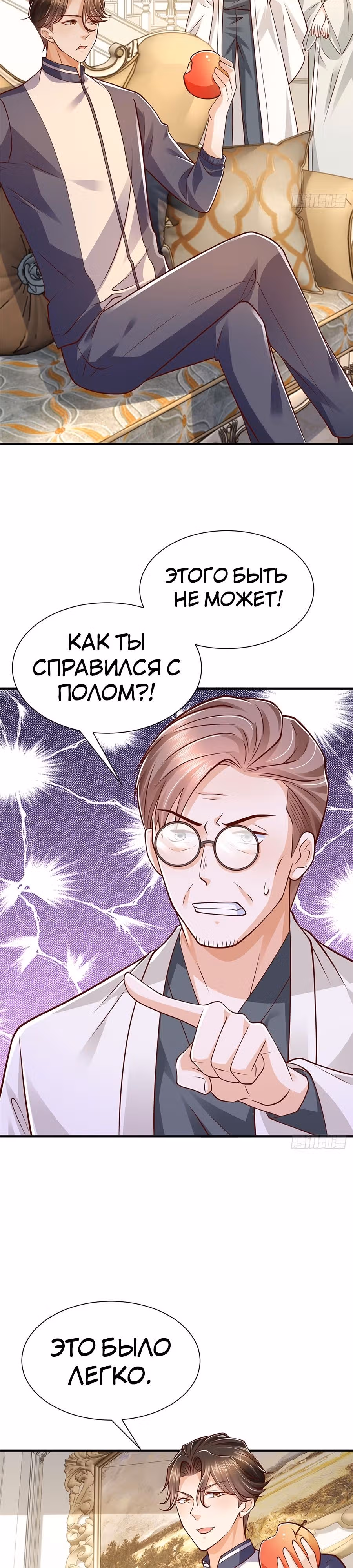 У меня каждую неделю новая профессия — Том 1 · Глава 570, страница 3