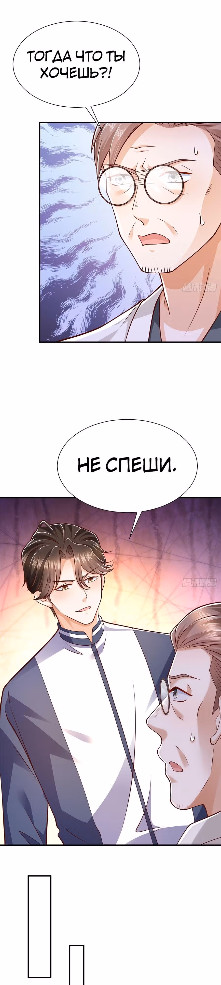 У меня каждую неделю новая профессия — Том 1 · Глава 570, страница 7