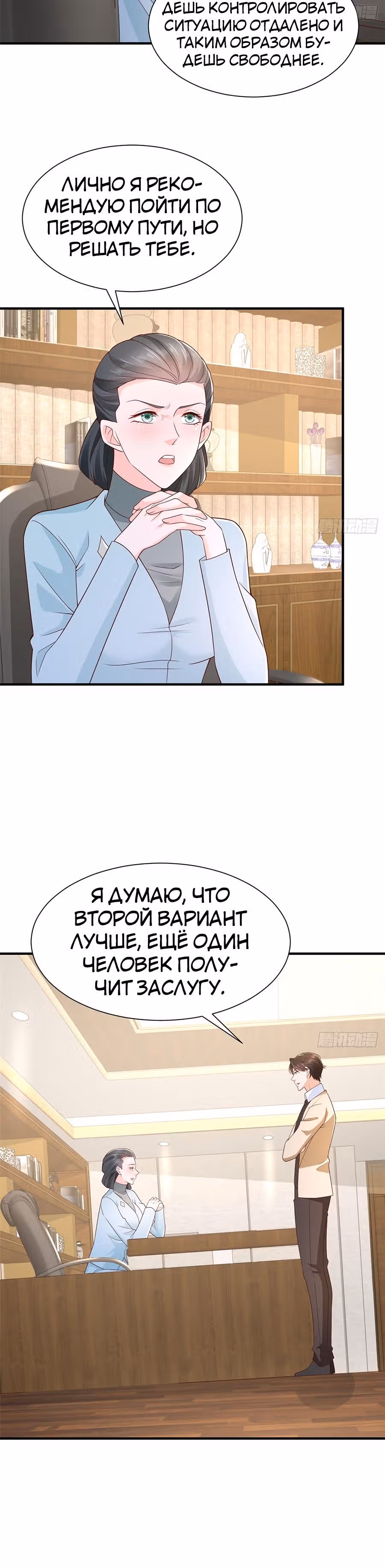 У меня каждую неделю новая профессия — Том 1 · Глава 571, страница 13