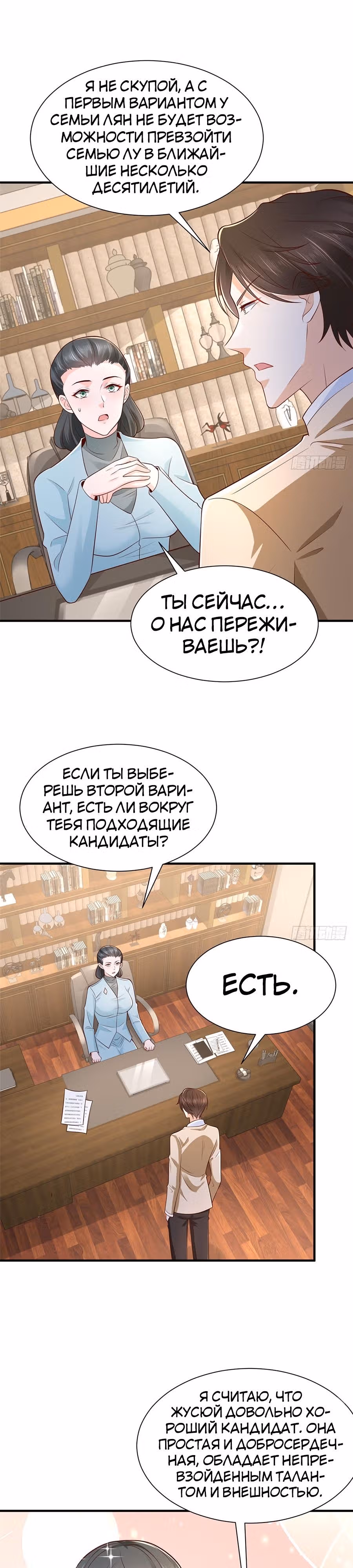 У меня каждую неделю новая профессия — Том 1 · Глава 571, страница 14