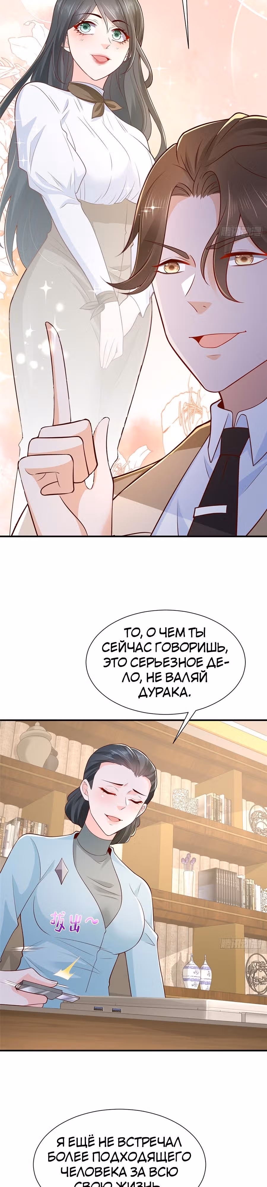 У меня каждую неделю новая профессия — Том 1 · Глава 571, страница 15
