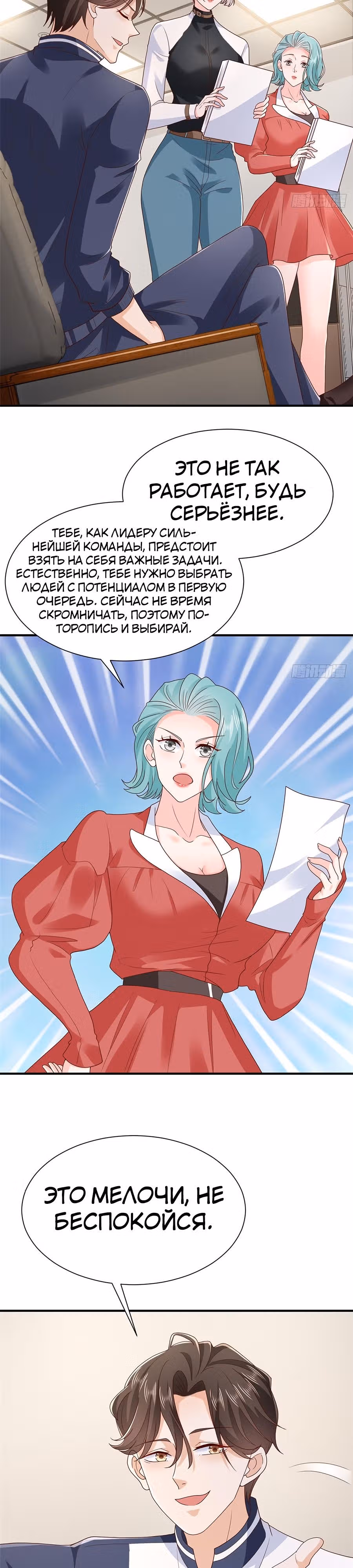 У меня каждую неделю новая профессия — Том 1 · Глава 571, страница 3