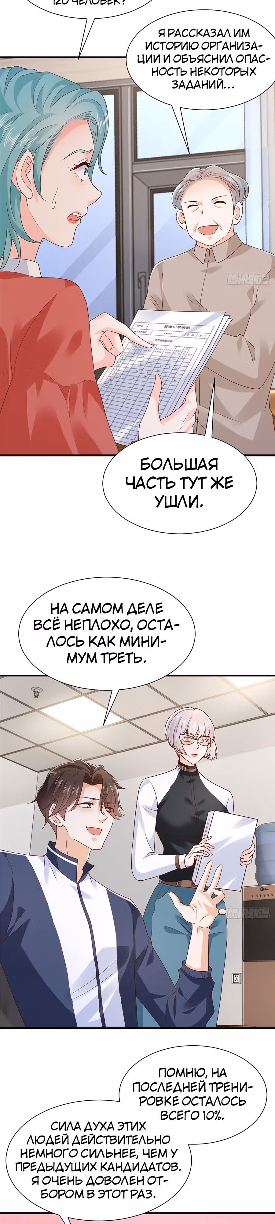У меня каждую неделю новая профессия — Том 1 · Глава 571, страница 5