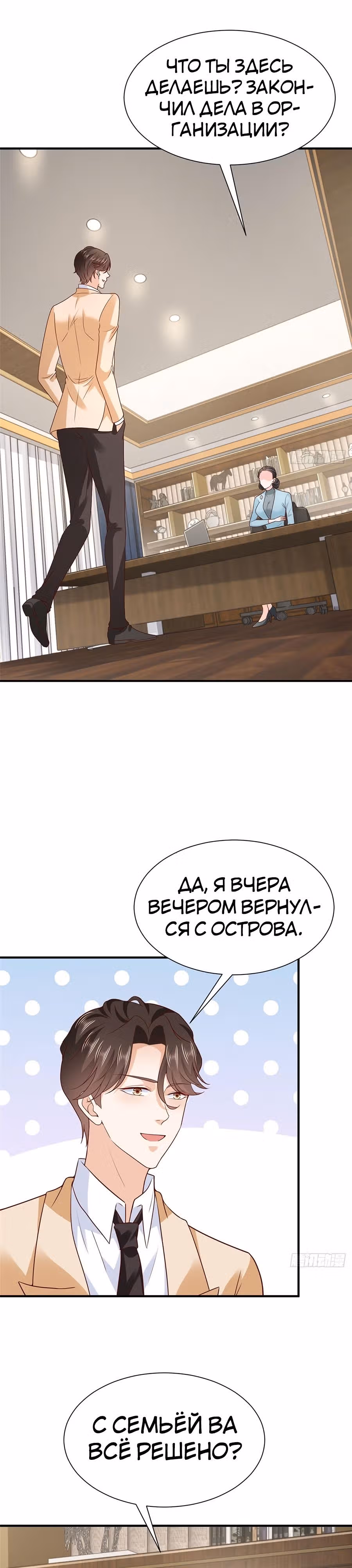 У меня каждую неделю новая профессия — Том 1 · Глава 571, страница 8