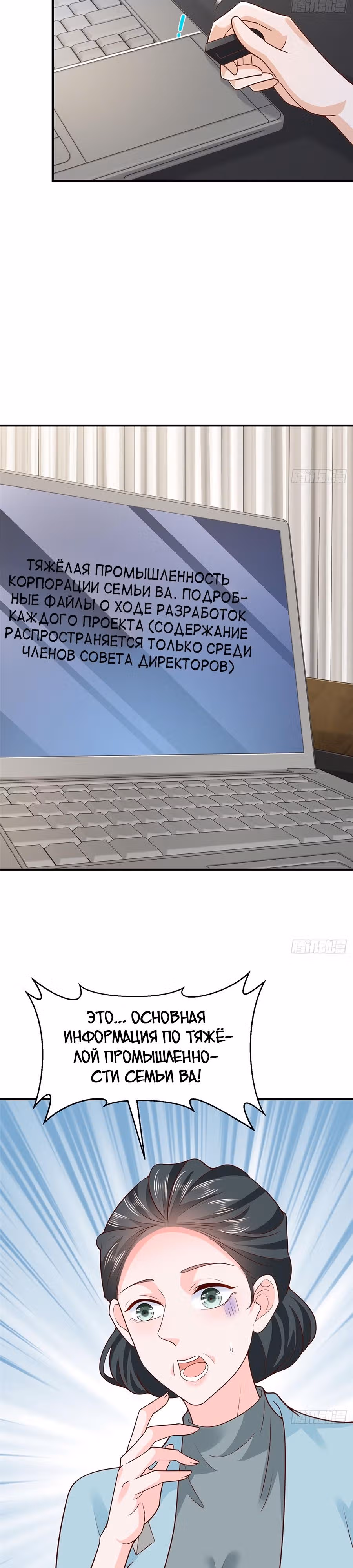 У меня каждую неделю новая профессия — Том 1 · Глава 571, страница 10