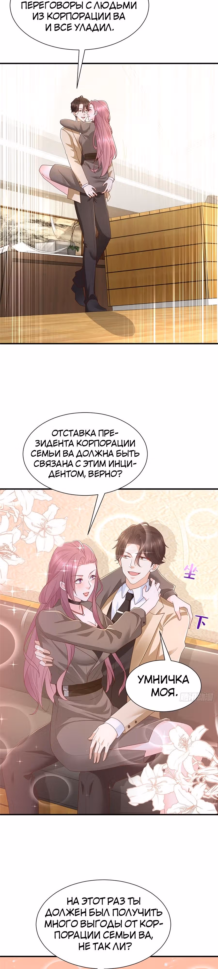 У меня каждую неделю новая профессия — Том 1 · Глава 572, страница 12