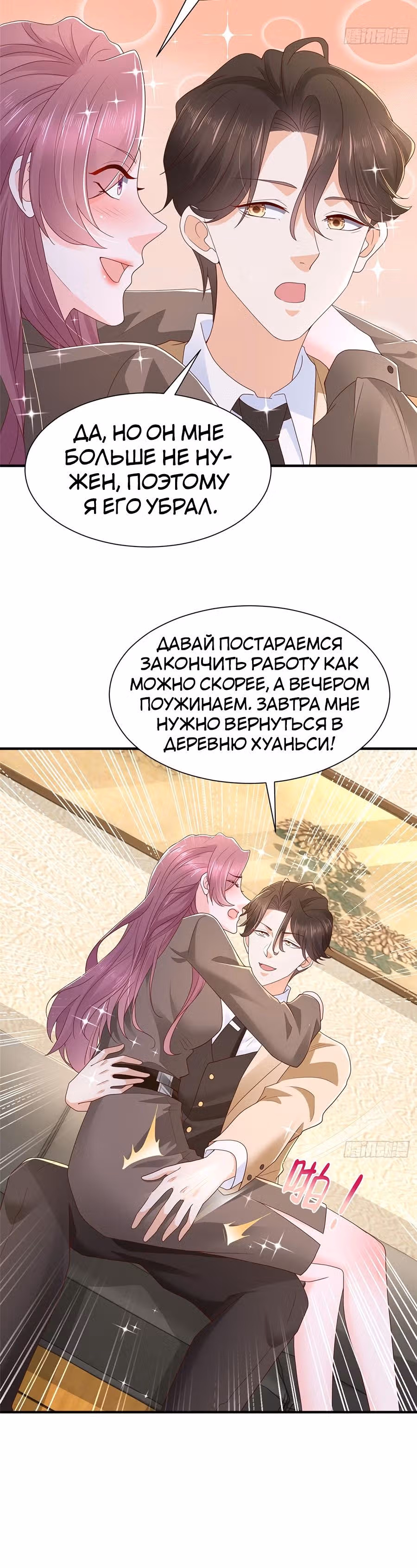 У меня каждую неделю новая профессия — Том 1 · Глава 572, страница 13